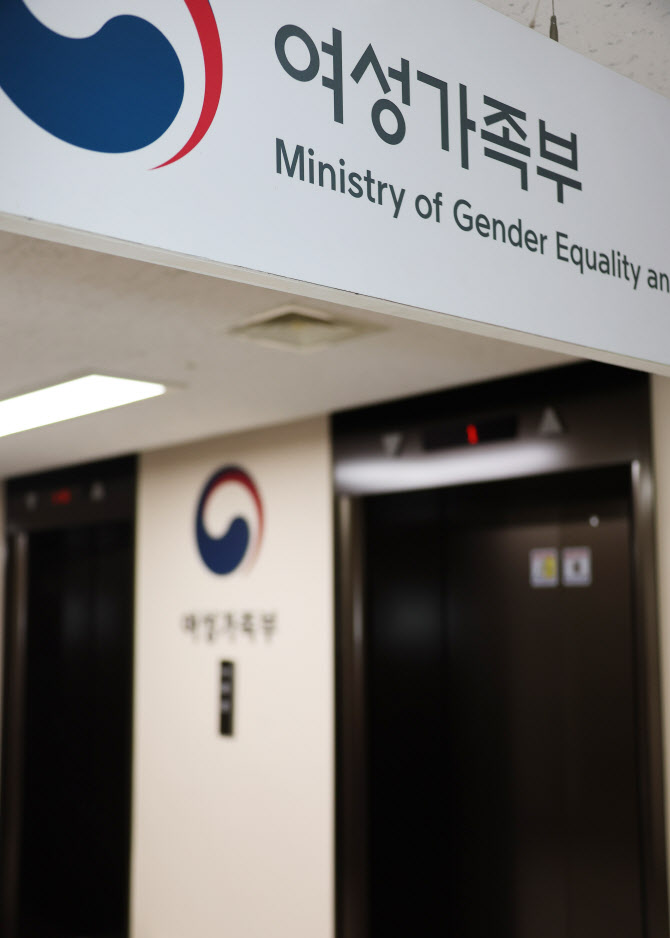 尹 정부, ‘여가부 폐지’ 공식화…野 “성평등 후퇴 심각히 우려”