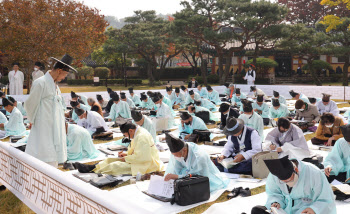 '제20회 대한민국서당문화한마당' 성황리 종료