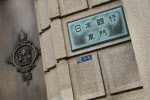 일본은행, 기준금리 동결…엔저에도 완화정책 유지