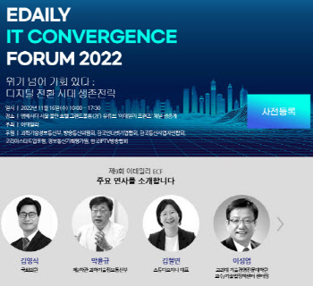 [사고]‘이동’의 새 패러다임이 궁금하다면…16일 ‘ECF 2022’로!