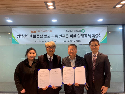 HLB사이언스, 테라노켐과 항암제 개발 위한 연구 협약 체결 - 뉴스 썸네일 이미지