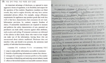 수능 영어 23번 지문, 입시학원 모의고사와 판박이 논란