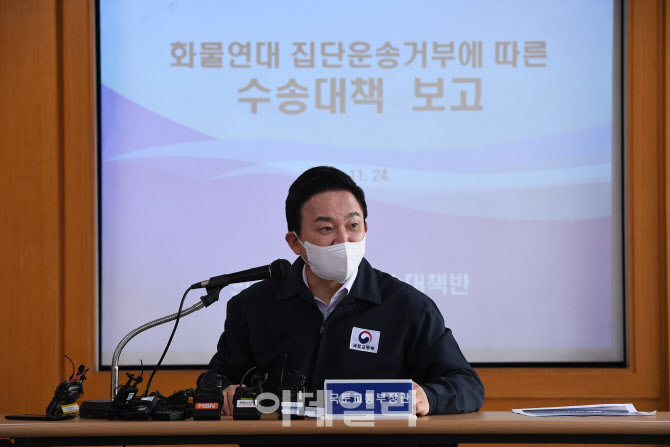 수송대책 보고 받는 원희룡 국토부 장관                                                                                                                                                             