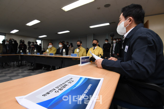 원희룡 국토부 장관, 긴급 현장상황회의                                                                                                                                                             