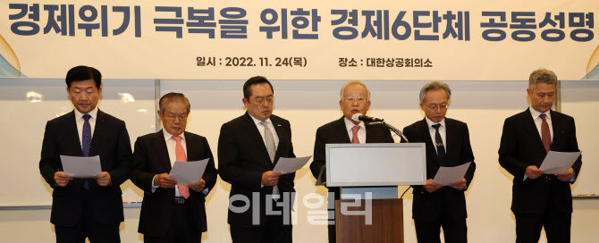 경제 6단체, "일방적 운송거부 즉각 철회···안전운임제 폐지돼야"                                                                                                                        