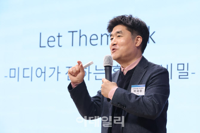 강의하는 박재항 글로벌브랜드앤드트렌드 대표                                                                                                                                                       