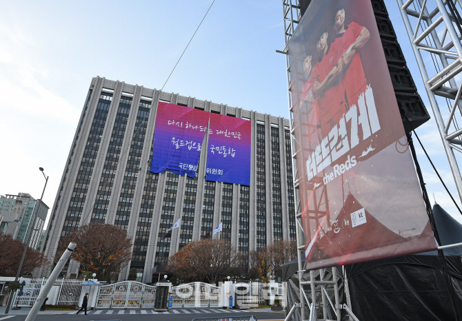 정부서울청사 외벽에 붙은 2022 카타르 월드컵 응원 현수막                                                                                                                                           