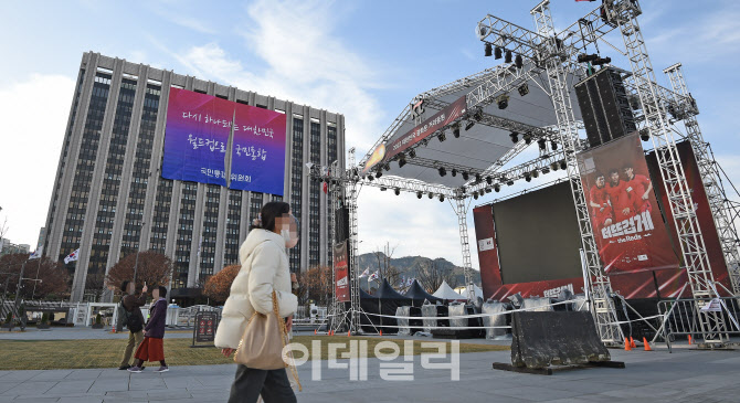 2022 카타르 월드컵 응원 현수막 걸린 정부서울청사                                                                                                                                                  