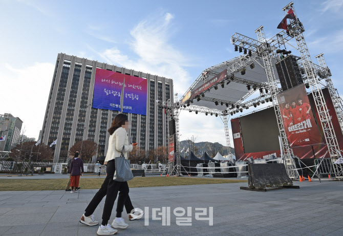카타르 월드컵 응원 현수막 걸린 정부서울청사                                                                                                                                                       