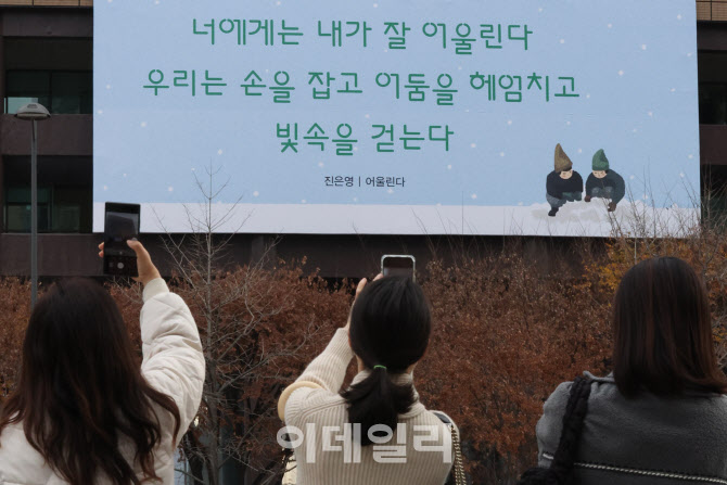 진은영 시인의 시 '어울린다' 글귀                                                                                                                                                        