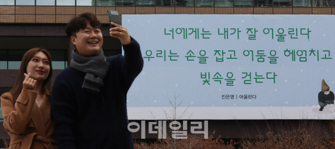 시 '어울린다' 글귀                                                                                                                                                                      