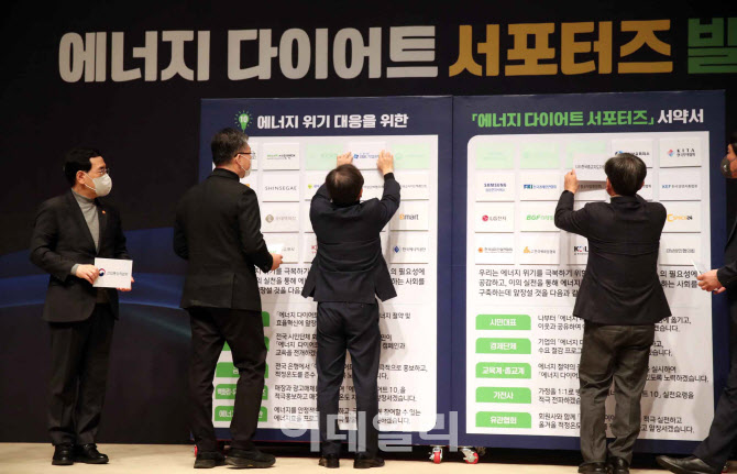  에너지 절감 서약                                                                                                                                                                                 