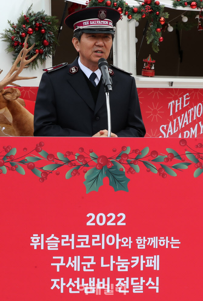 '한국구세군-휘슬러코리아가 함께하는 나눔카페 기증식'에서 인사말하는 장만희 사령관                                                                                                       