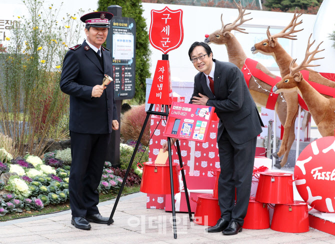 '구세군 자선냄비로 사랑 전하세요'                                                                                                                                                       