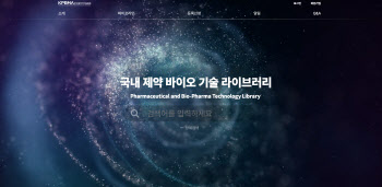 제약바이오협회, 다음달 오픈 이노베이션 플라자 개최