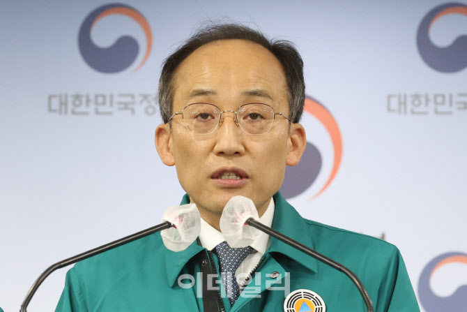 브리핑하는 추경호 경제 부총리                                                                                                                                                                     