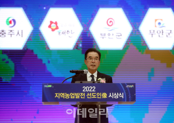  지역농업발전 선도인상 환영사하는 이성희 회장                                                                                                                                                     