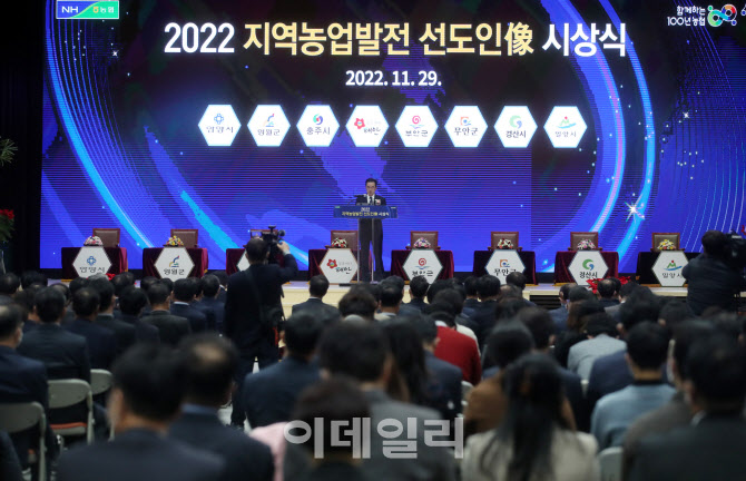 2022 지역농업발전 선도인상 시상식                                                                                                                                                                