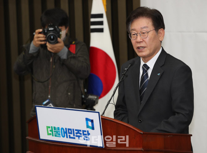 '모두발언하는 이재명'                                                                                                                                                                   