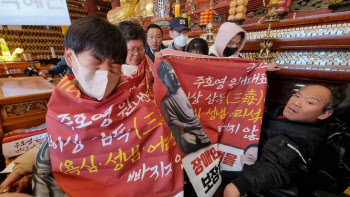 “주호영 원내대표 면담 촉구”…전장연, 조계사 기습 시위