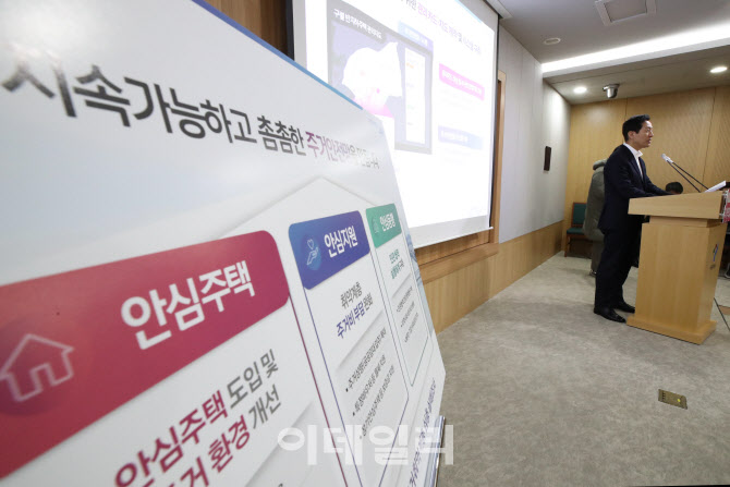 발표하는 오세훈 서울시장                                                                                                                                                                          