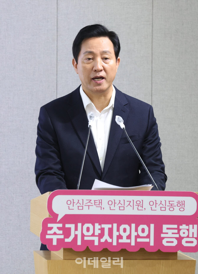 오세훈 시장, 주거안전망 확충 종합대책 발표                                                                                                                                                        