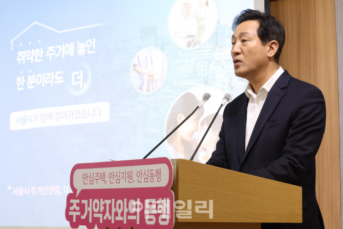 오세훈 시장, 취약한 주거에 대한 대책 발표                                                                                                                                                         