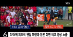 中, 월드컵 중계 ''관중석'' 가려…이철 "한국과 시차 7분 차이"