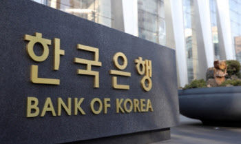 한국은행, 다음달 1일 '2022 통화정책 워크숍' 개최