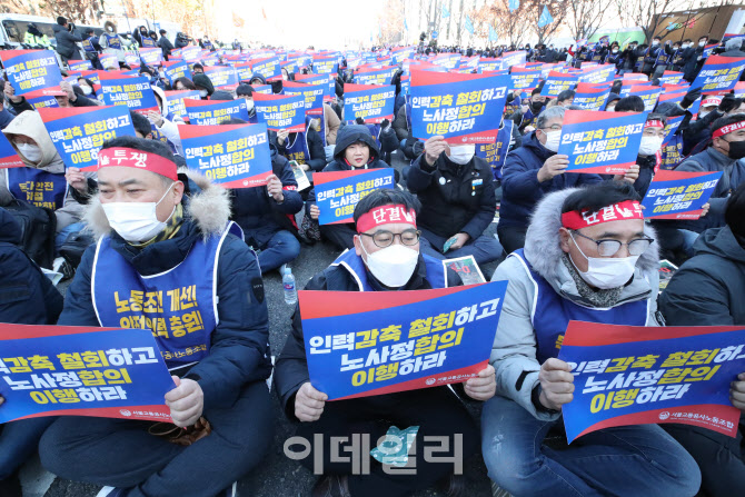 시청 앞에서 시위하는 서울교통공사 노조                                                                                                                                                            