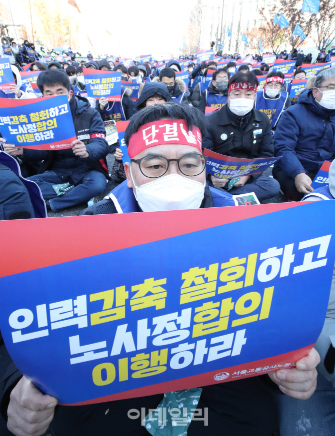 서울교통공사 측의 인력감축 철회하라!                                                                                                                                                              