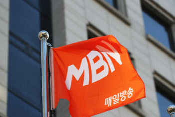 MBN '6개월 영업정지' 유예된다…법원, 효력정지 인용