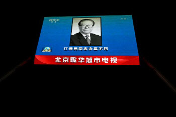 "장쩌민 사망에 美·英·인도 침묵…中과 불편한 관계 부각"