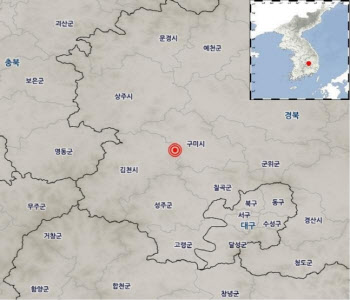 경북 김천서 규모 3.2 지진, 현재 피해 없어…"인근 지역 진동"