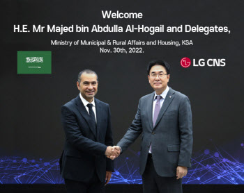 LG CNS, 사우디 장관에 스마트시티 기술 소개