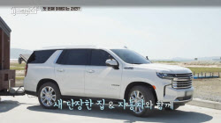 성동일·김희원·로운이 '바퀴 달린 집'에서 타는 RV는?
