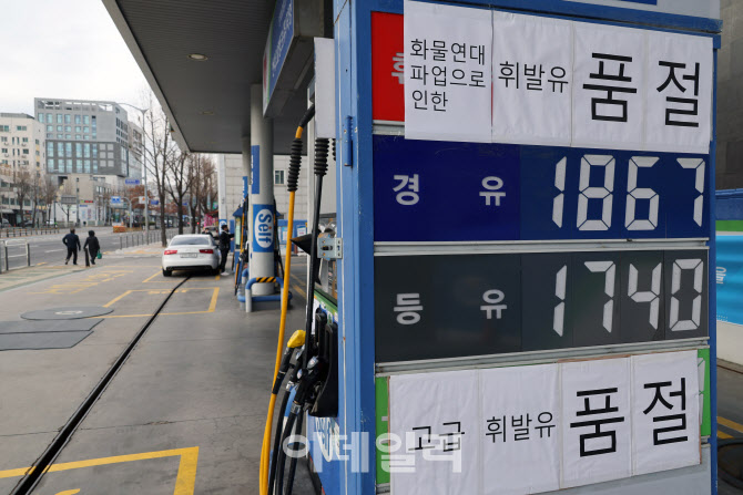 11일만에 석유 피해 1조 넘었다…'기름 품절' 주유소도 74곳                                                                                                                                