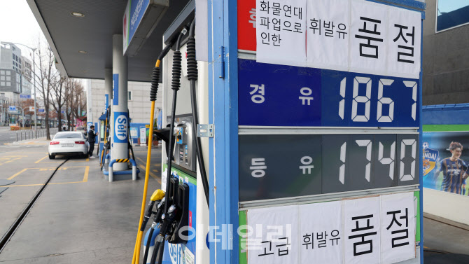 화물연대 총파업 장기화에 품절 주유소 늘어                                                                                                                                                         