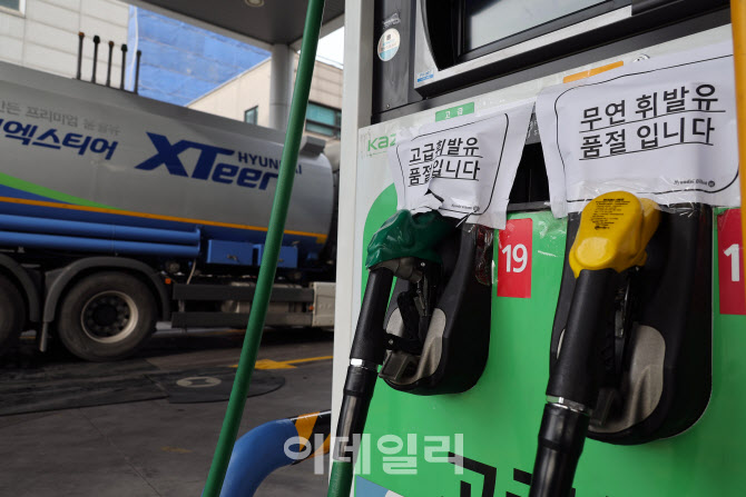화물연대 파업 11일차, 휘발유 품절                                                                                                                                                                 