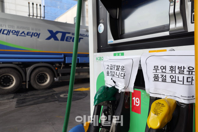 ‘화물연대 파업’ 품절주유소 전국 74곳                                                                                                                                                            