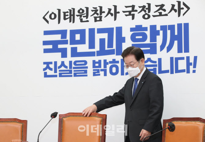 취임 100일 이재명, '최고위원회의 참석'                                                                                                                                                  
