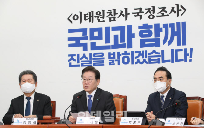 민주당 최고위, '이재명 취임 100일'                                                                                                                                                      