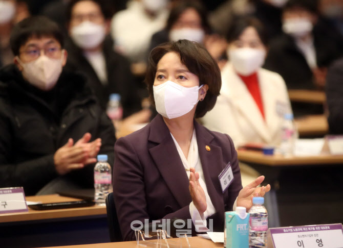  중소기업 노동규제 토론회 참석한 이영 장관                                                                                                                                                        