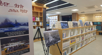 韓-獨 분단 역사 한눈에…연천군, 전곡도서관서 사진전 열어