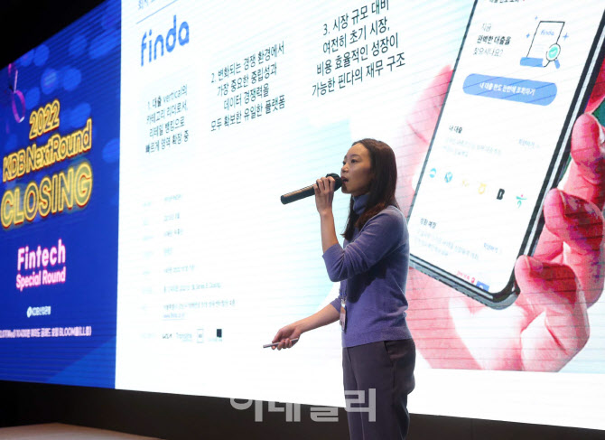  넥스트라운드 특강하는 이혜민 핀다 대표                                                                                                                                                           