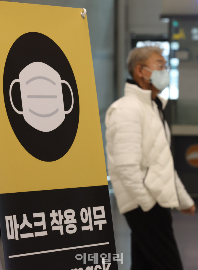 실내 마스크, 내년부터 시민 자율에 맡긴다                                                                                                                                                          