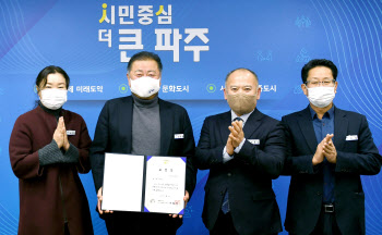 파주 용주골 되살리기 '창조문화밸리 프로젝트' 균형발전위원장賞 수상