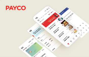 NHN페이코, 신규 서명키 적용된 페이코 앱 업데이트