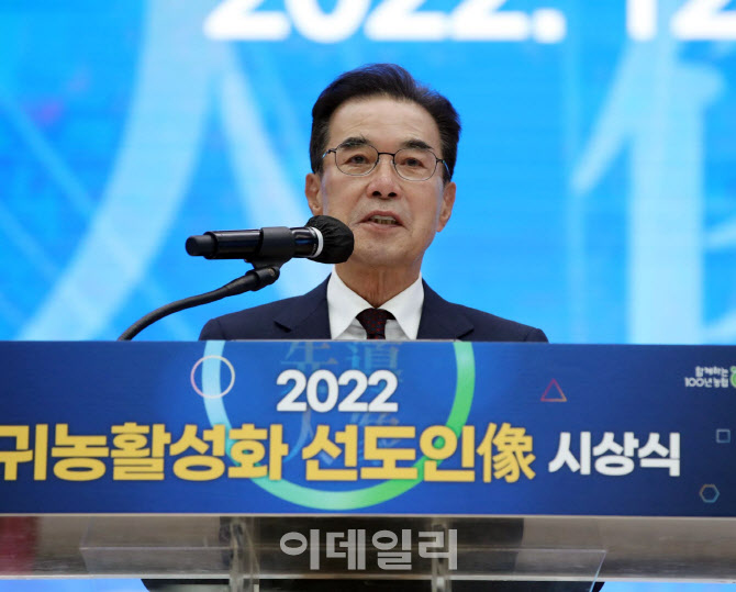 귀농 활성화 선도인상 축사하는 이성희 농협회장                                                                                                                                                    