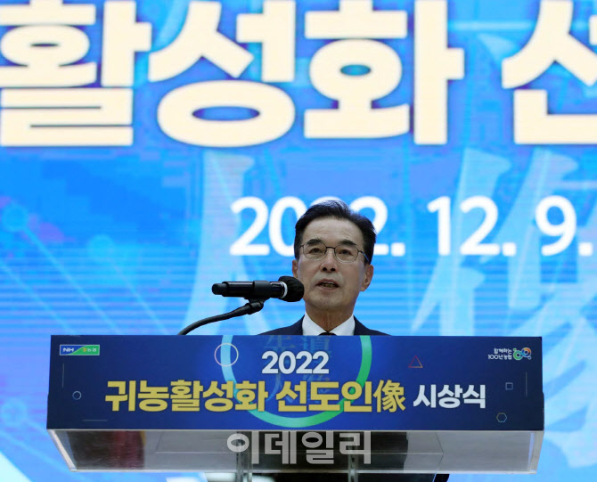  이성희 농협회장, "귀농 활성화 감사합니다"                                                                                                                                              